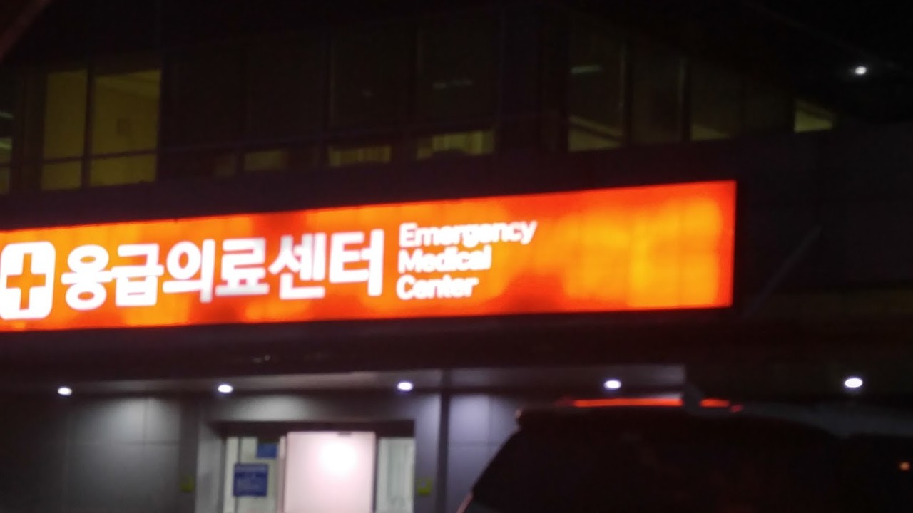 ▲제주대학교 응급의료센터 모습 