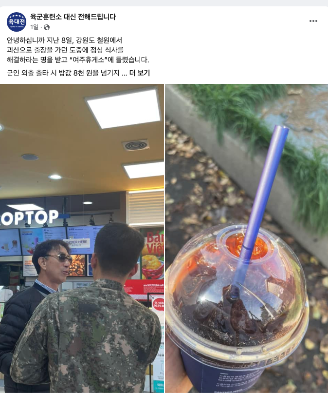  ▲페이스북 육대전에 올라온 사연 ⓒ페이스북 화면 갈무리 