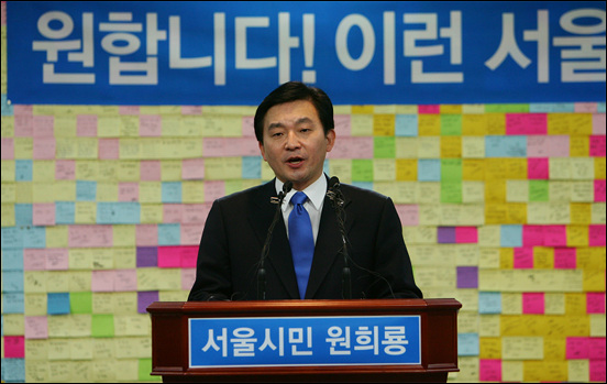 ▲  2010년 당시 원희룡 의원이 서울시장 선거 출마를 선언하는 모습  ⓒ원희룡 의원실