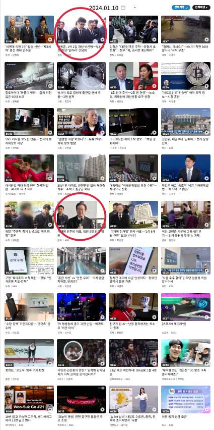 ▲1월 10일 KBS 뉴스9 뉴스 ⓒKBS홈페이지 갈무리 