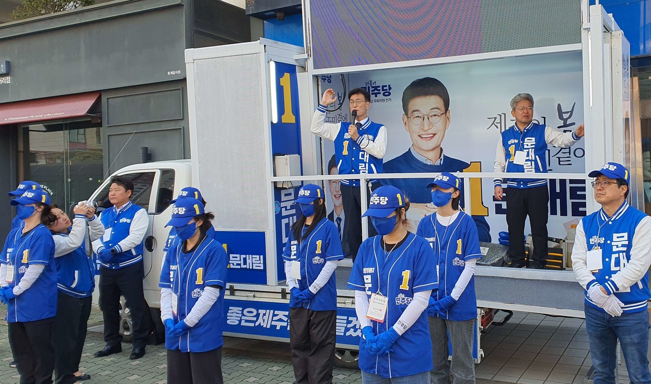 ▲5일 더불어민주당 문대림 제주시갑 후보가 노형동에서 유세를 하고 있는 모습