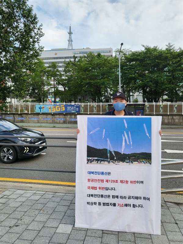 ▲ 2023년 7월 17일 오후 용산 대통령실 건너편 도로에서 대북전단풍선 처벌을 요구하는 1인 시위를 하는 송진형씨