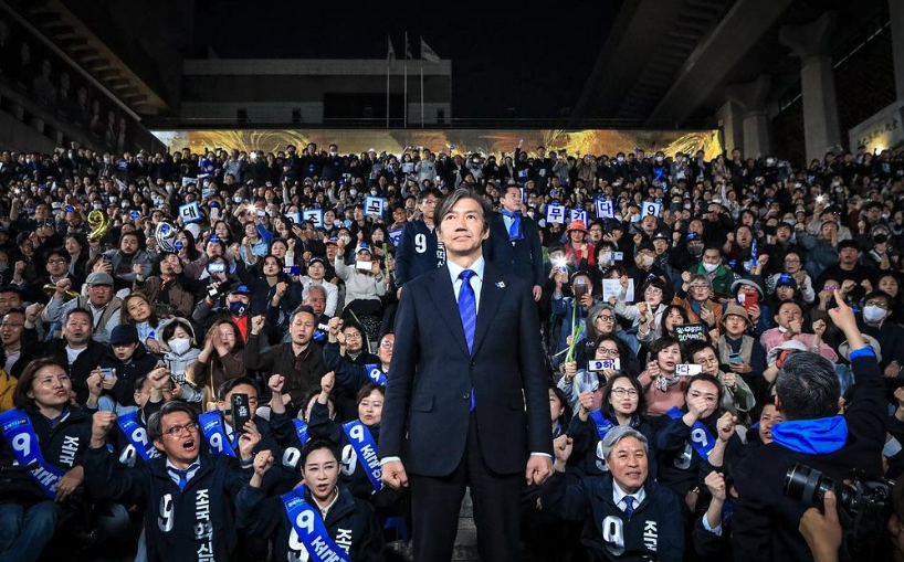 ▲ 4월 9일 광화문(세종문화회관)에 모인 조국 조국혁신당 대표와 지지자들  ⓒ조국혁신당 