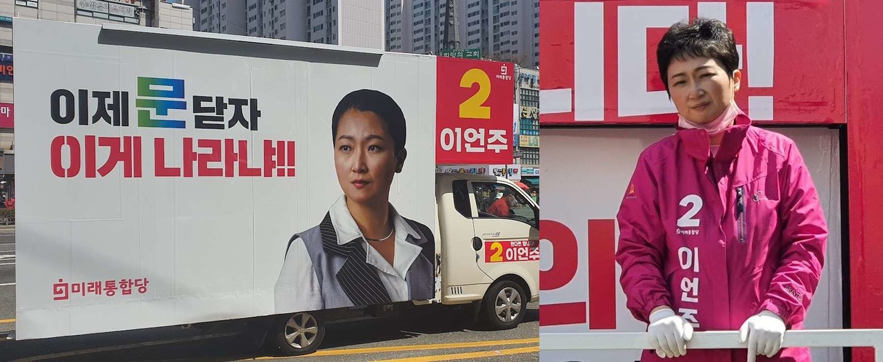 ▲ 2020년 총선에서 미래통합당 후보로 부산 남구을에 출마했던 이언주 전 의원