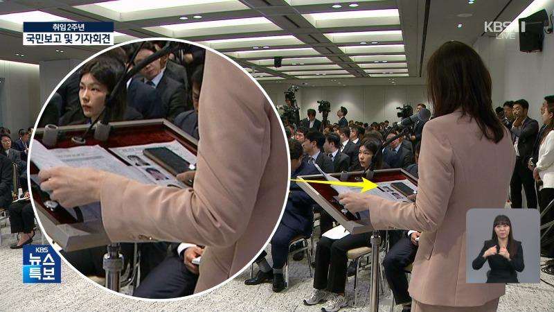 ▲ 기자회견을 진행한 대변인 자리에 놓인 서류. 기자 얼굴로 추정되는 사진이 보인다. ⓒ 온라인커뮤니티 갈무리