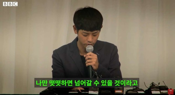 ▲ 피해자 고소 취하 뒤 열린 기자회견에서 정준영씨가 발언하고 있는 모습 ⓒ BBC 유튜브 갈무리