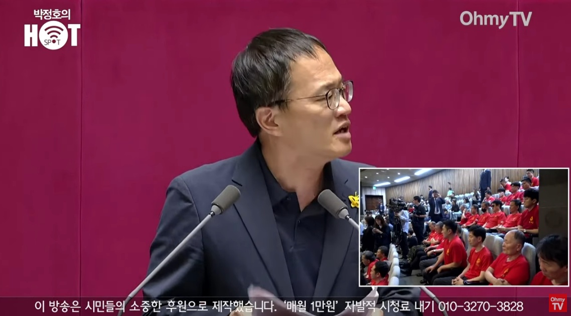 ▲박주민 의원이 채상병 특검 표결 전에 발언하는 모습과 이를 지켜보는 해병대 예비역연대 회원들 ⓒ유튜브갈무리