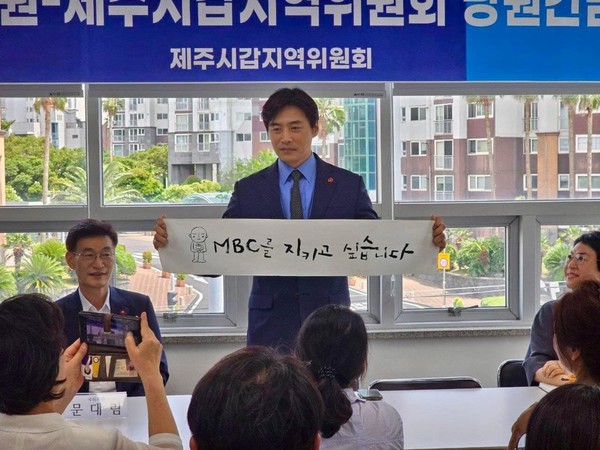 ▲ 7월 6일 제주를 방문한 한준호 더불어민주당 의원이 MBC를 지키고 싶습니다라는 문구가 새겨진 피켓을 들고 윤석열 정권의 언론 장악 저지를 막아달라고 호소했다.  ⓒ한준호의원페이스북 갈무리 