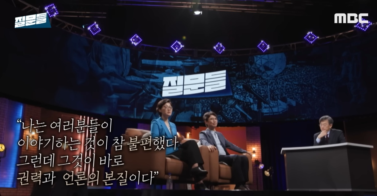 ▲ '손석희의 질문들'에 출연한 김희원 한국일보 뉴스스탠다드 실장이 오바마 전 미국 대통령의 말을 인용하는 모습 ⓒMBC 유튜브 갈무리 