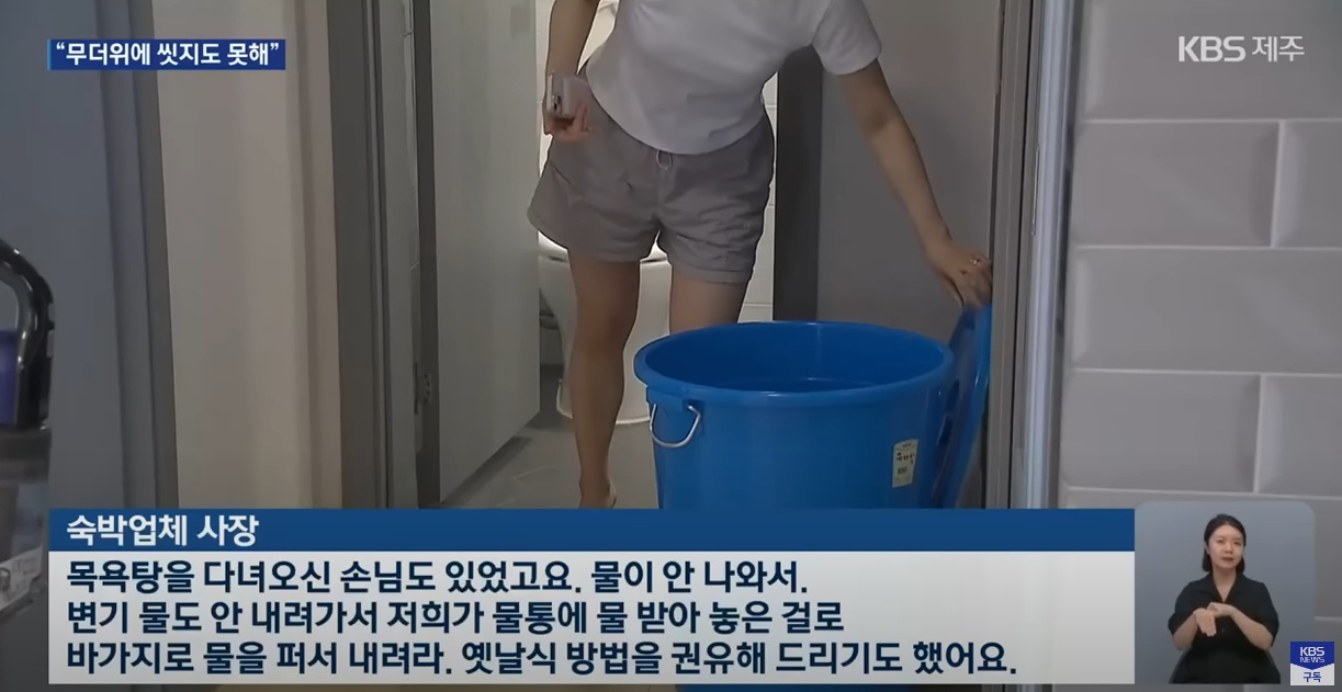 ▲ 제주 한경면 일부 지역에서는 단수 사태가 발생하고 있다. ⓒ제주KBD 갈무리 