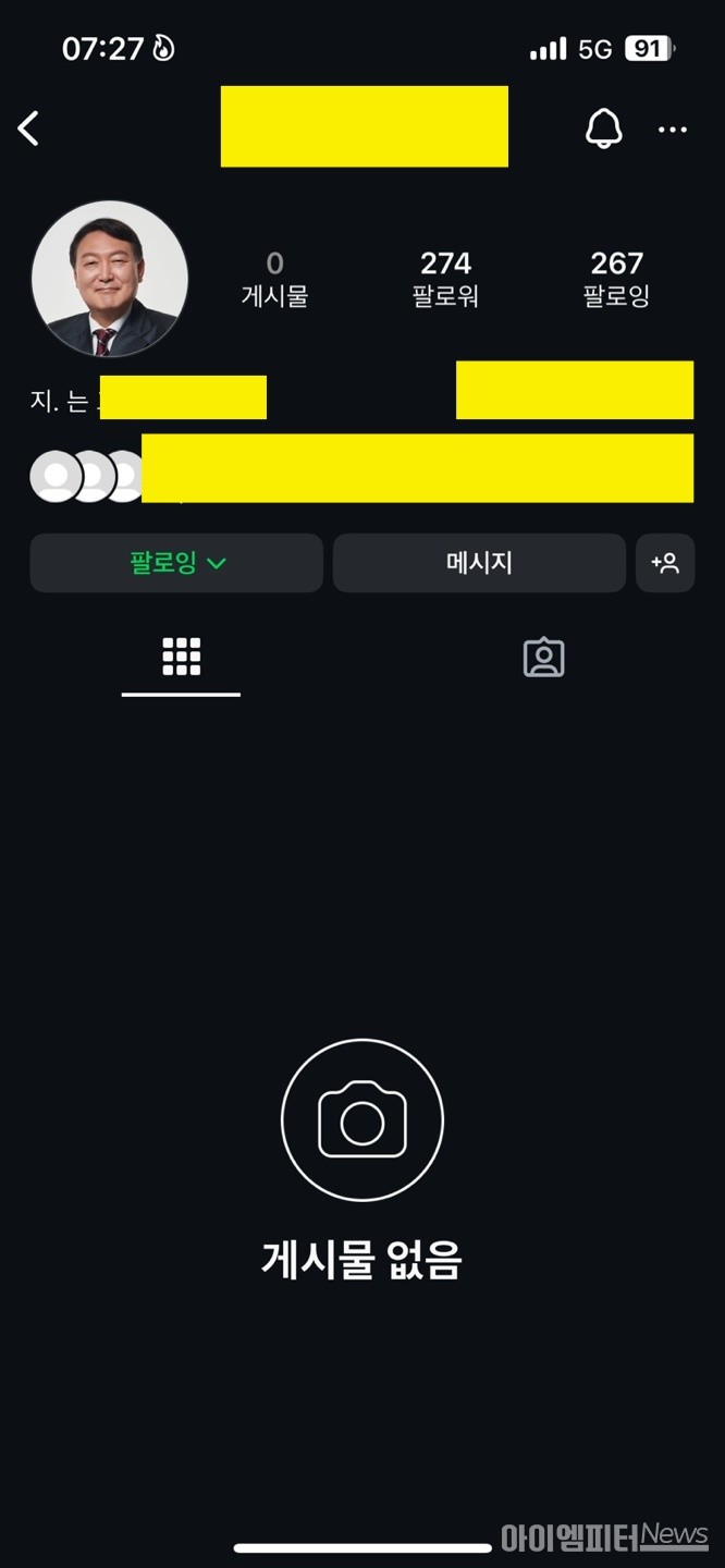 인스타그램 프로필 사진을 윤석열 대통령으로 바꾼 중학생 계정