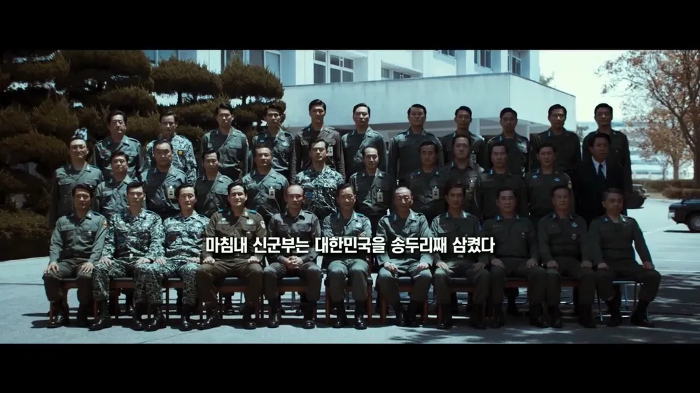 ▲ 영화 '서울의 봄'에 나온 마지막 엔딩 장면, 신군부의 쿠데타 성공 기념 사진 촬영과 동일한 모습을 그렸다. ⓒ 플러스엠 엔터테인먼트