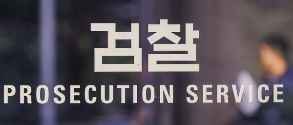 ▲ 검찰이 윤석열 대통령 부인 김건희 여사의 도이치모터스 시세조종 가담 의혹 사건과 관련해 '불기소' 결정을 내린 17일 오전 관련 수사를 진행해 온 서울 서초구 서울중앙지검에서 직원들이 이동하고 있다. 2024.10.17 © 연합뉴스