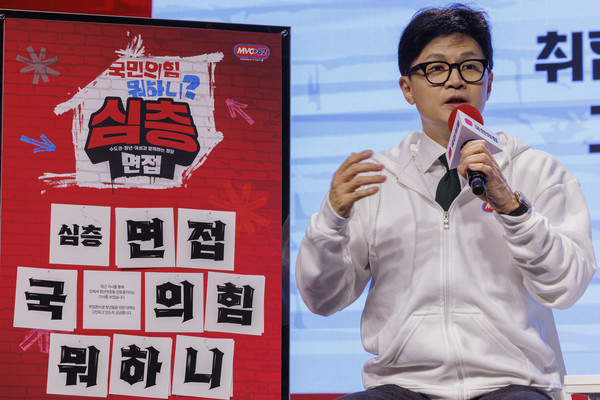 ▲ 국민의힘 한동훈 대표가 26일 서울 마포구 'H-stage'에서 수도권 비전 특별위가 주관한 수도권 청년 간담회 '심층 면접-국민의힘 뭐하니?'에 참석해 청년 당원들이 남긴 질문에 답하고 있다. 2024.11.26 © 연합뉴스