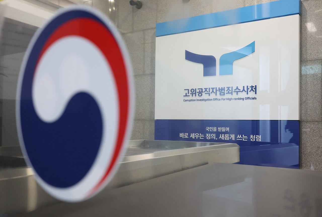 ▲ 고위공직자범죄수사처가 두 차례 출석 요구에 불응한 윤석열 대통령 조사 방식을 두고 고심 중인 26일 경기도 과천시 공수처의 모습. 2024.12.26 © 연합뉴스