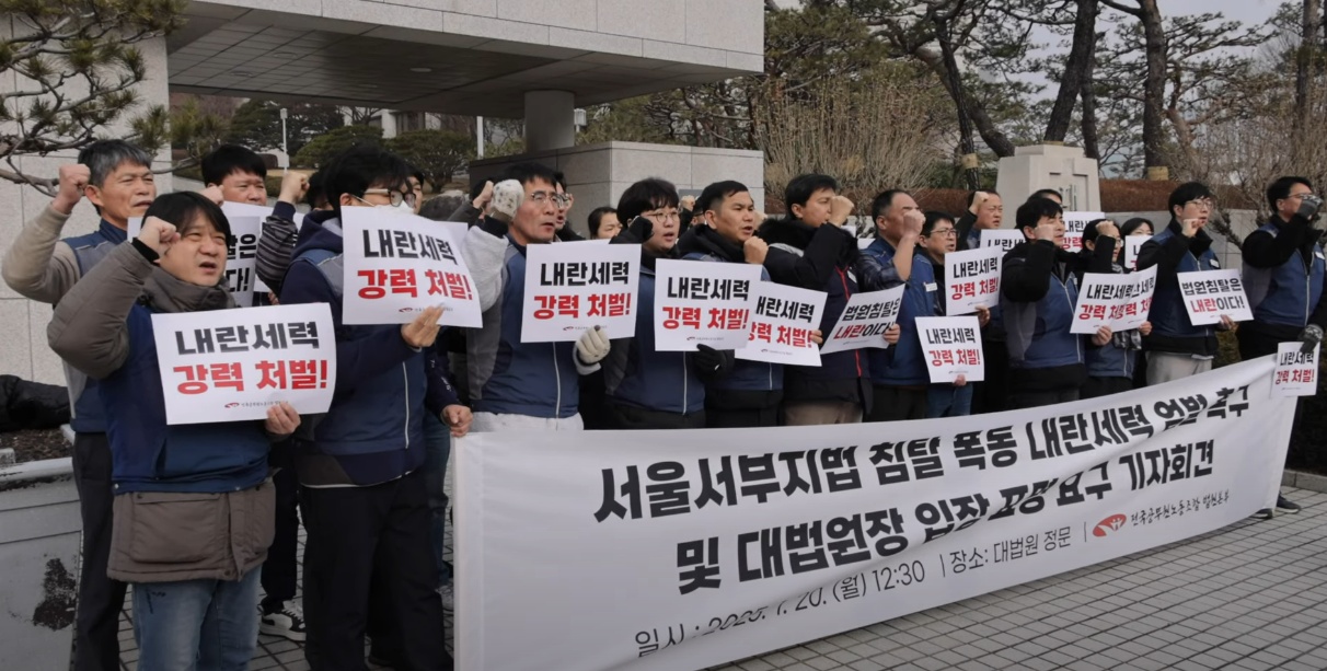 ▲ 전국공무원노동조합 법원본부가 20일 오후 서울 서초구 대법원 정문 앞에서 기자회견을 하는 모습 © 공무원노조 유튜브 갈무리