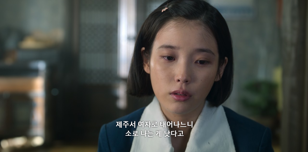 ▲ 부산 공장에 취직하라는 작은아버지의 말에 애순이가 하는 말 © 넷플릭스