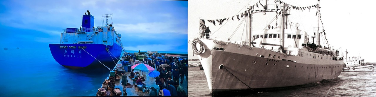 ▲ (좌) 드라마 속 도라지호 (우) 실제 제주와 부산을 오갔던 여객선 '도라지호' © 넷플릭스