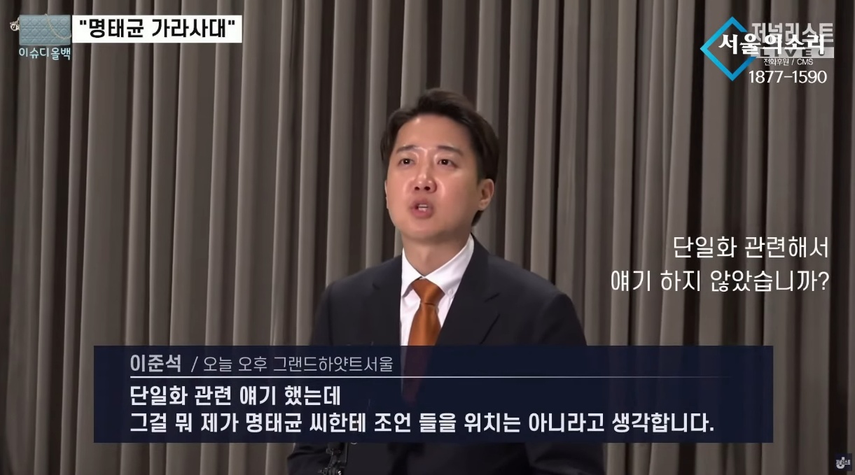 ▲ 이준석 개혁신당 대선 후보가 22일 열린 주한미국상공회의소 간단회를 마친 뒤 기자 질문에 21일 명씨와 통화했다고 밝혔다. © 유튜브 갈무리