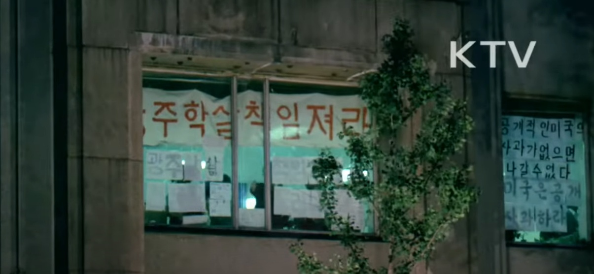 ▲ 대한뉴스가 보도한 미국 문화원 점거 사건 © 유튜브 갈무리