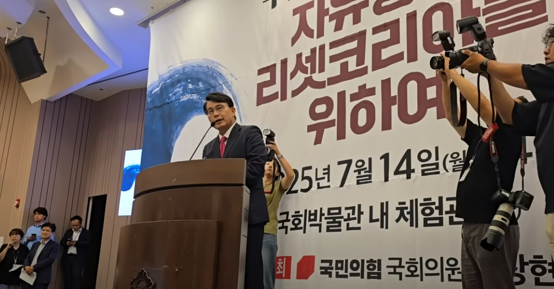 ▲ 윤상현 국민의힘 의원이 '자유공화 리셋코리아를 위하여' 토로회에서 발언하는 모습 © 유튜브 갈무리