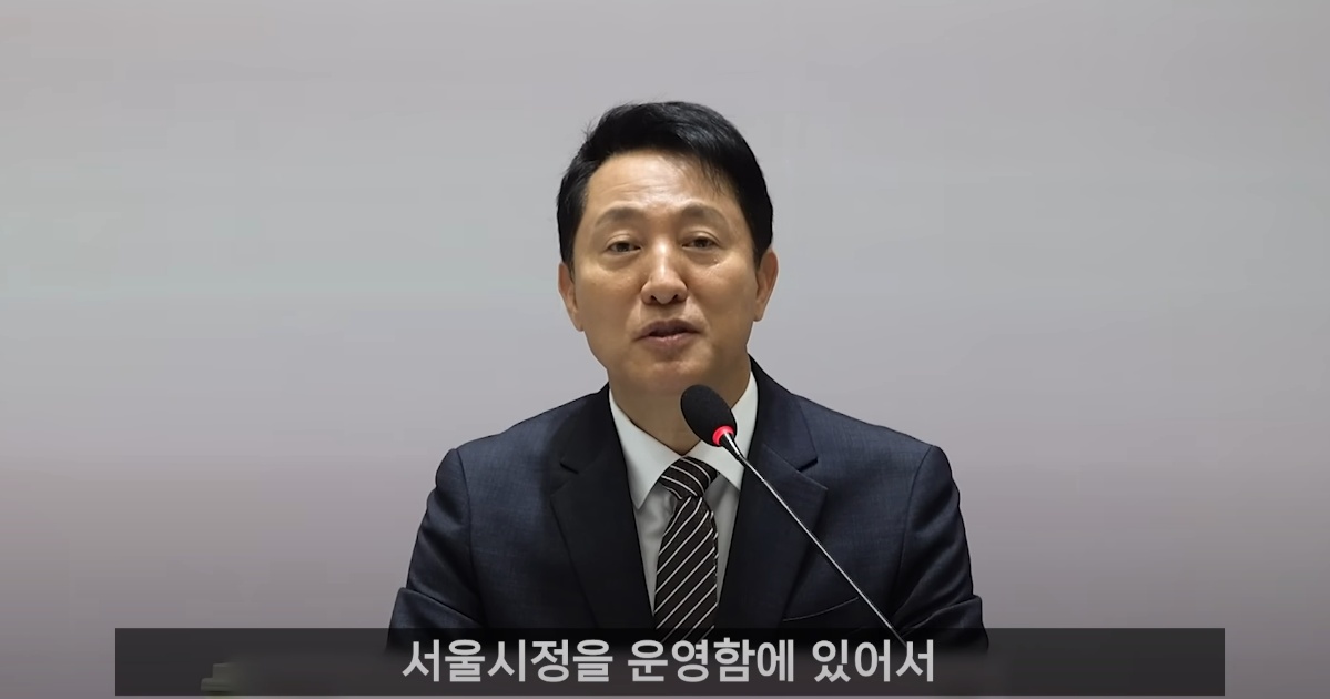 ▲ '오세훈TV'에 올라온 오세훈 서울시장 발언 모습 © 유튜브 갈무리