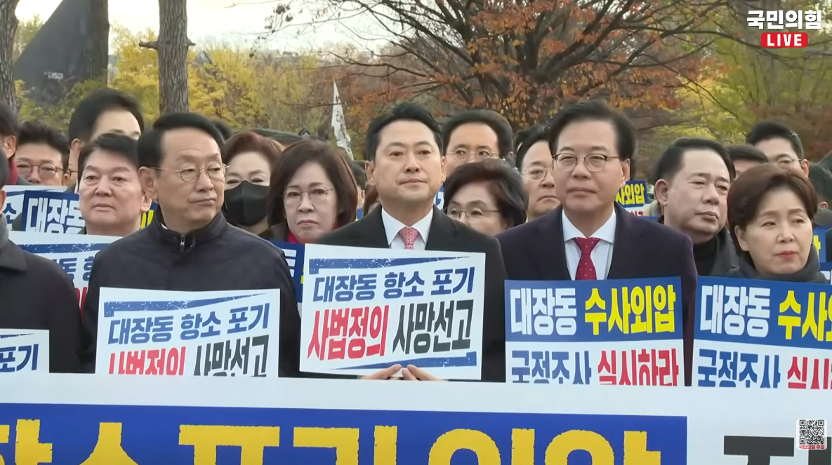 ▲국민의힘 장동혁 대표와 송언석 원내대표 등 소속 의원들이 17일 오전 서울 용산구 대통령실 앞에서 대장동 항소포기 외압 진상규명을 위한 국정조사 촉구 기자회견을 하고 있다. ⓒ 국민의힘유튜브 갈무리 