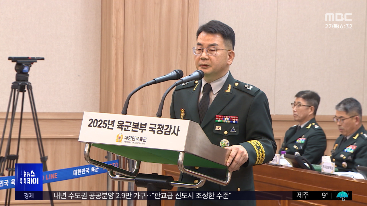 ▲2025년 육군본부 국정감사에서 발언하는 김상환 준장 ⓒ MBC유튜브 갈무리 
