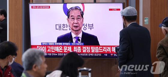 ▲ 시민들이 1일 오후 서울역 대합실에서 한덕수 대통령 권한대행 국무총리의 대국민담화 발표 생중계 영상을 시청하고 있다. 이날 한 대통령 권한대행 국무총리는 대국민 담화를 통해 대통령 권한대행 국무총리직을 사퇴하겠다고 밝혔다.